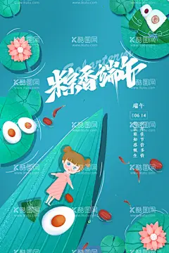 手绘清新端午节中国风海报  - 源文件下载【酷图网】端午,端午节,五月初五,端午节插画,端午插画,手绘端午节,端午习俗,端午节海报,端午海报,粽子漫画,端午节首页,淘宝,京东,端午节活动,端午节促销,吊旗,宣传单,端午节展架,端午节卡通,国潮,中国风,国潮插画,赛龙舟,绿色背景,清新,水墨风,传统节日,电商促销,商场促销,手绘粽子,放假通知,卡通,