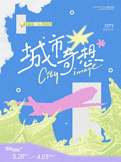 倩姑娘jpg采集到应援设计