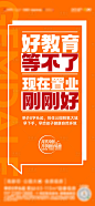 地产大字报-源文件