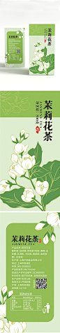 茉莉花茶