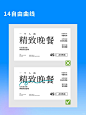 50个妙招提升版式设计感03_3_设计师-小张_来自小红书网页版