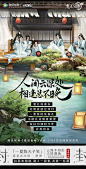 腾讯视频《魔道祖师》：云深不知处，相逢总不晚