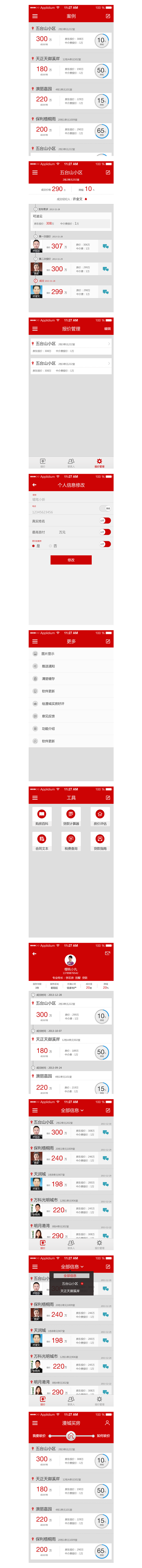 房产类app 移动设备 APP界面 GU...