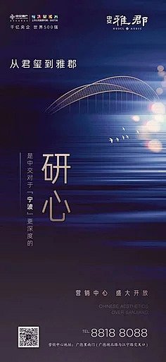 高端的房产宣传海报-千岛湖的爷们儿收藏了450张海报设计高清图片-大作