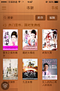 掌阅ireader手机APP UI设计 - 图翼网(TUYIYI.COM) - 优秀APP设计师联盟