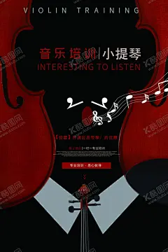 小提琴 【酷图网】音乐,音乐梦想,音乐主题,音乐会节目单,音乐节,音乐符号,音乐招生,少儿音乐班,音乐培训,音乐教学,乐器培训,音乐家教,琴行,歌唱比赛,舞蹈培训,舞蹈招生广告,才艺大赛,校园歌手大赛,晚会背景板,舞蹈音乐,音乐名片,青春活力,音乐学院,音乐高考,歌曲,舞动青春