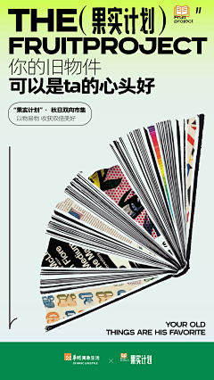 邪恶小猪采集到线性长图（电商页）