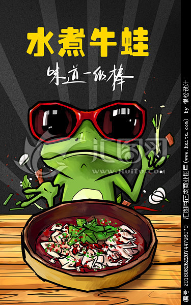 水煮牛蛙卡通牛蛙美食插画餐饮海报干锅牛蛙餐饮店壁画餐馆挂画美食