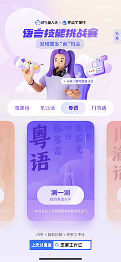 一粒树采集到ui