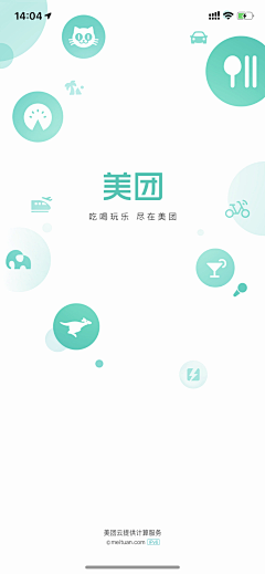 PPPPPPPP_采集到A_APP_【启动页】