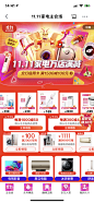 京东双11