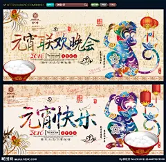 元宵节 闹元宵 元宵 元宵佳节 元宵灯会 元宵节海报 欢度元宵 元宵花灯 元宵节快乐 元宵晚会 元宵节背景 元宵节素材 元宵节灯会 元宵节展架 元宵节促销 元宵节舞台 元宵节广告 元宵节元素 元宵节贺卡 元宵贺卡 元宵节吊旗 元宵节展板 元宵节X展架 元宵节易拉宝 中国元宵节 元宵节创意 欢庆元宵节 