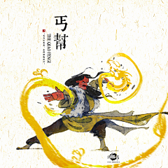 oh-chuntian采集到插画