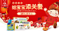 新年儿童药品banner