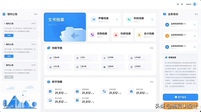 办公软件UI设计趋势：了解最新的界面风格和交互模式-今日头条