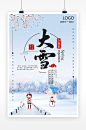 简洁传统节日大雪海报设计