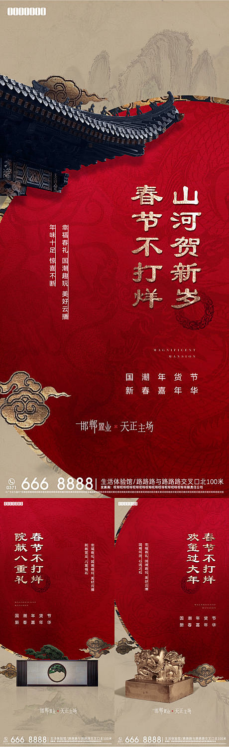 地产红色价值-源文件