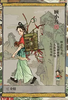 江南百景图天级美女 第三弹 - 小红书