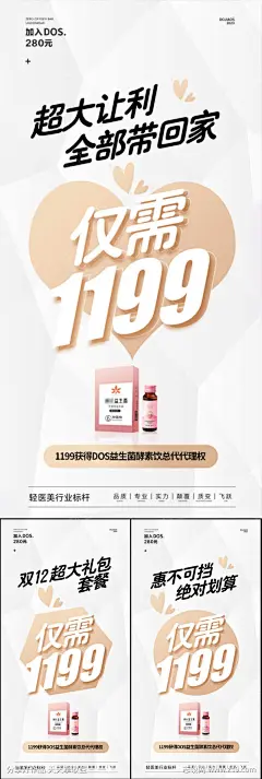 微商创业限时代理卡位造势促销白金海报-源文件-采灵感-cailinggan.com