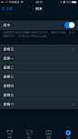 设置 周末