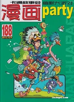 漫画PARTY2013年12月第2期