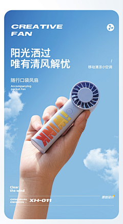 流浪de艺人采集到风扇