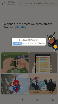 ﹡Tracy采集到引导页