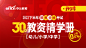 2022下半年教师资格笔试-30天教资精学册