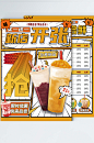 漫画风卡通酷炫奶茶店促销宣传单页-众图网