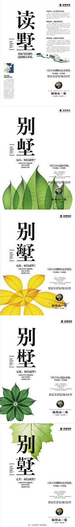 红缨鱼采集到广告 创意