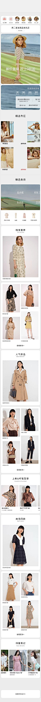 2021-07-27 [ 诗篇官方旗舰店 无线端页面截图快照 ]