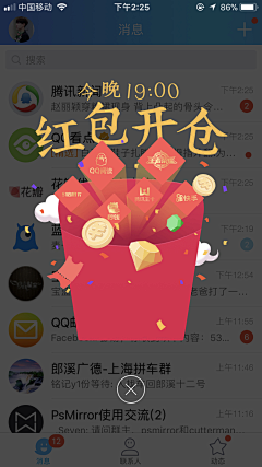 戏言i采集到APP-弹窗