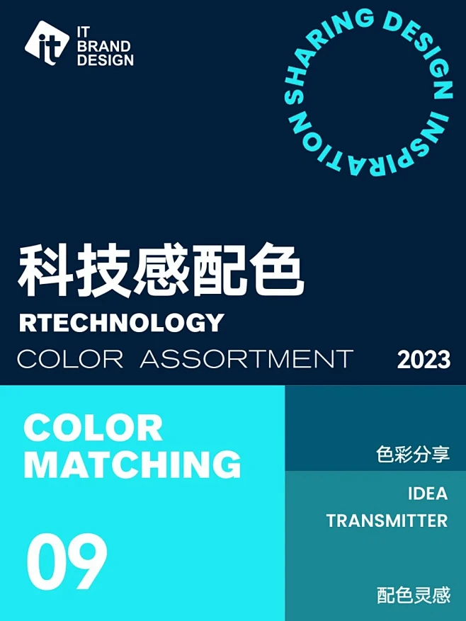 超实用科技感配色～logo、PPT、ba...