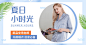 夏季上新服装睡衣海报banner