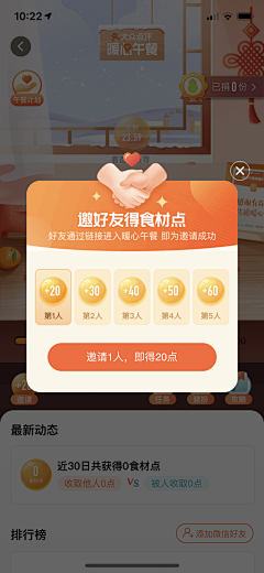 靓阿阿靓采集到App弹窗