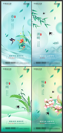 小虾米粒采集到地产微信稿