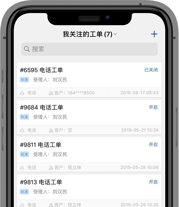 Udesk新一代智能工单管理系统|售后工单系统|多渠道客户工单解决方案_Udesk[官网]