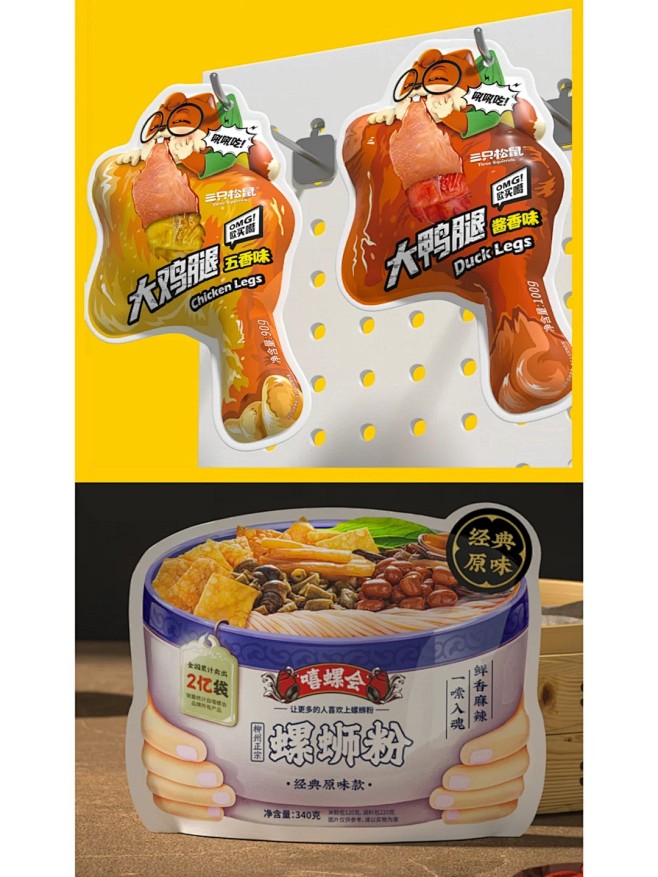 【干货分享】异形袋包装设计案例_1_是白...