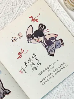 ✨田原老先生笔下的水墨童趣古诗之美❗ - 小红书