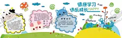 卡通风格校园文化宣传海报 【酷图网】卡通,校园,文化,海报,装饰,图案,宣传栏,背景,元素,设计,展板,学生,学习,成长,氛围,文化墙,学校文化墙,幼儿园文化墙,小学文化墙,学校文化,校园文化,学校展示墙,展示墙,文化展示墙