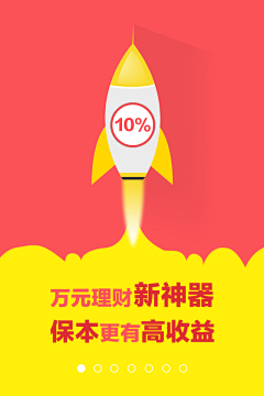 倩呢采集到UI. APP欢迎页