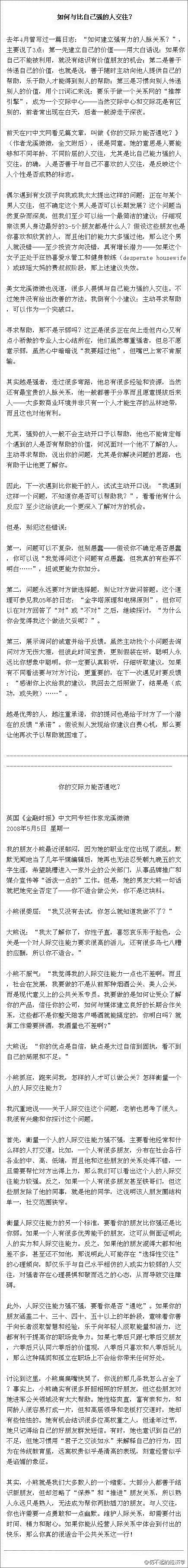 我的首页 新浪微博-随时随地分享身边的新...