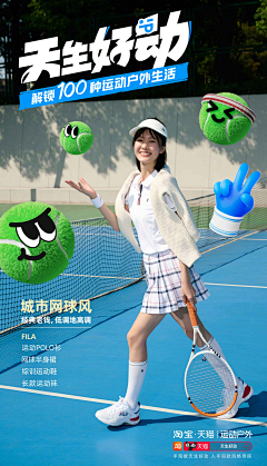 wenqileer采集到一些海报