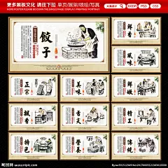 饺子 饺子海报 饺子展板 饺子图片 饺子包装 饺子广告 饺子馄饨 东北饺子 饺子店 饺子传统 饺子挂画 饺子小吃 饺子历史 饺子加盟 饺子简介 饺子插画 饺子制作 饺子传单 饺子开业 饺子文化 饺子灯箱 水饺 饺子水饺 蒸饺 蒸饺图片 东北饺子馆 饺子馆 饺子美食 饺子国画 饺子人物 饺子墙画