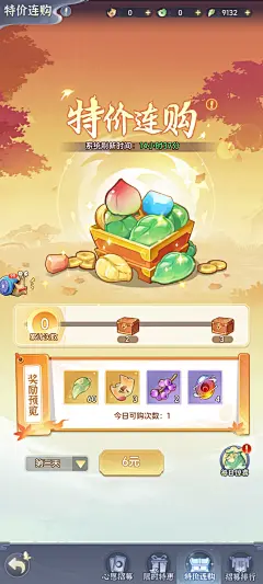 一念永恒：少年追梦-游戏截图-GAMEUI.NET-游戏UI/UX学习、交流、分享平台