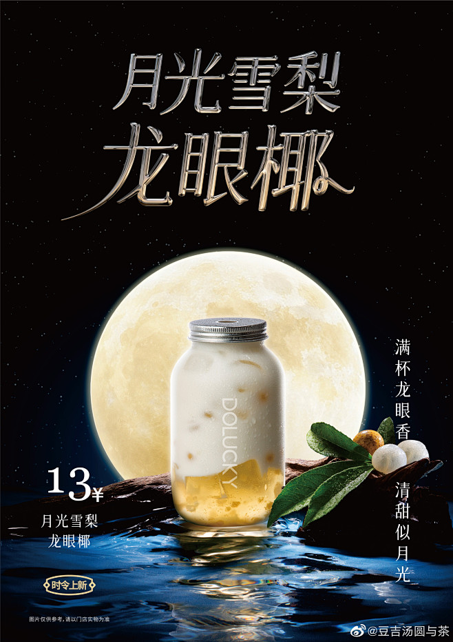 @豆吉汤圆与茶 的个人主页 - 微博