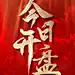采集图片