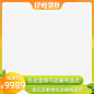 淘宝417吃货节官方主图模板