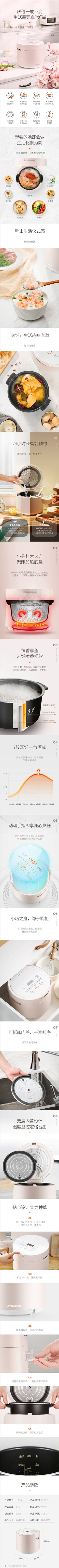 鱼头怪采集到详情页