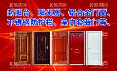 门窗店名片  - 源文件下载【酷图网】门窗店,铝合金门窗,不锈钢,门窗,名片,